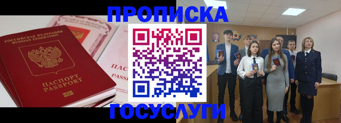 прописка для военкомата в Санкт-Петербурге