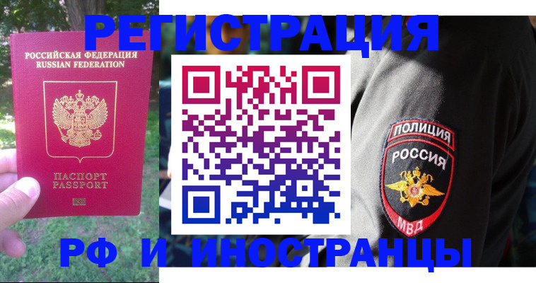 временная регистрация госуслуги в Санкт-Петербурге